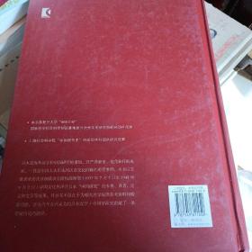 全面抗战时期中国文化界译介日本“中国研究”文献目录简编