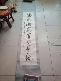 著名书法家毛琦作品1