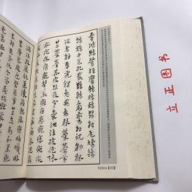 【正版现货，一版一印】章草传帖（精装大开本，带书衣）本书乃《章草大典》之姐妹篇。《章草大典》付梓於中州古籍出版社后，深得书界同道厚爱，甚感欣慰，未及半截即有多位画家建议将《章草大典》所用原始资料与《章草大典》配套印行。《章草传帖》各件作品中皆係历史存在，虽非全在典型神妙之列，然不可否認，纵有箇别不足为範者，亦可示章草在其发展过程中之某种流燮，作为世人之研究材料，品相好，保证正版图书，库存现货实拍