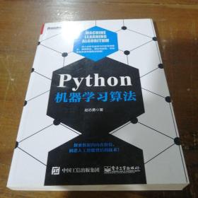 Python机器学习算法