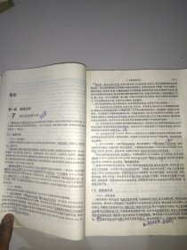 中药鉴定学