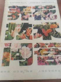 養(yǎng)花技術(shù)問答