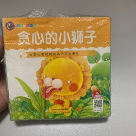 幼儿启蒙睡前故事书儿童绘本有声注音版（全100册）