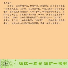 昆虫记名家精读版语文课程标准读法布尔陈伯雨马丹蓉甘肃少年儿童出9787542244017[法]法布尔；陈伯雨、马丹蓉译甘肃少年儿童出版社9787542244017