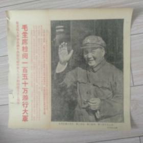 汽车工人  1966年10月4日