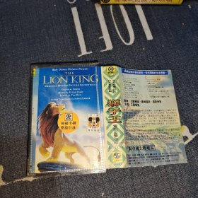狮子王电影原声带 磁带