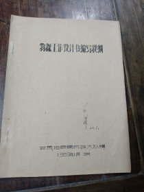 物探工作设计书编写提纲