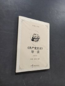 共产党宣言