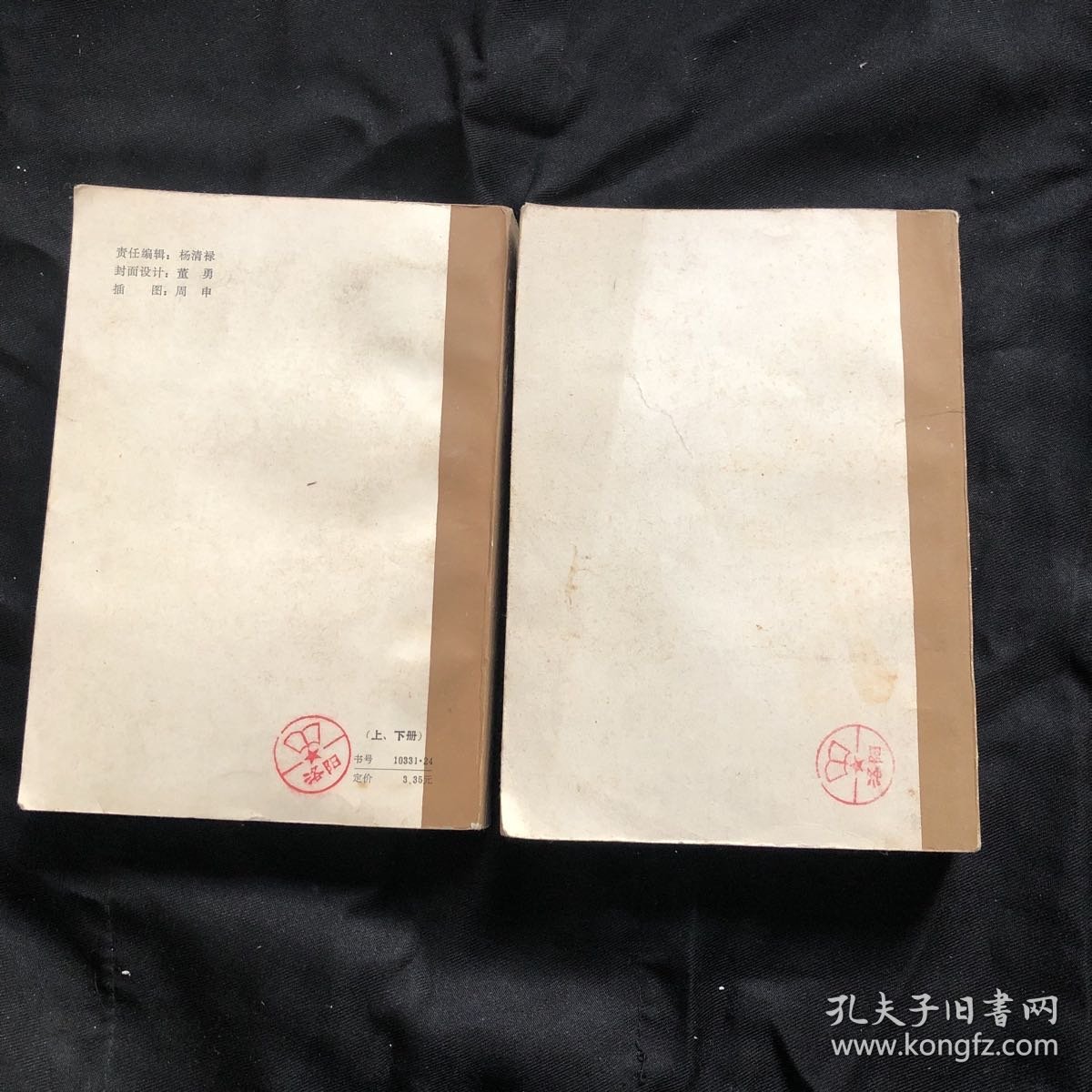 呼家将c，上下两册合售