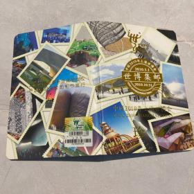 2010上海世博会特制纪念护照1本-世博集邮