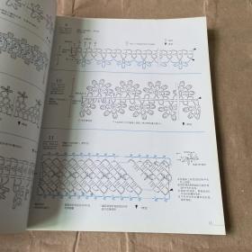 钩出超可爱立体小物件100款 创意花边篇