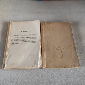 神行琵琶功上下