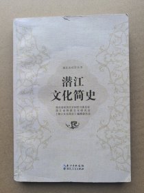 潜江文化简史