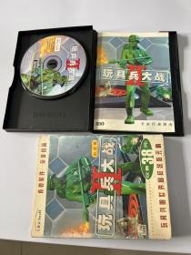 玩具兵大战游戏（1CD，1手册）