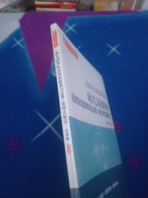 幼儿园教师应知的政策与法规：案例式解读【未拆封】