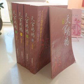 天官赐福 第1季 6