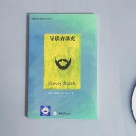 导读齐泽克