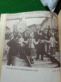 新闻业务 1958年1-16期合订本（总52-67期），