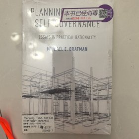 Planning, Time, and Self-Governance：Essays in Practical Rationality