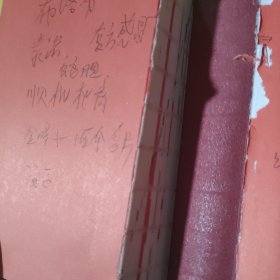 大展“红兔”(破损脱胶)