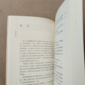 杨朔散文选（中国文库文学类）