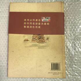 于丹《庄子》心得