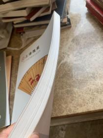 上海雅藏 2017年秋季艺术品拍卖会 2017.12