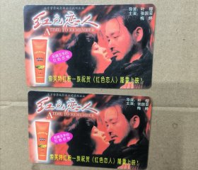 明星卡片两张 张国荣 红色恋人