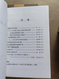 文史资料选辑合订本（46本全）