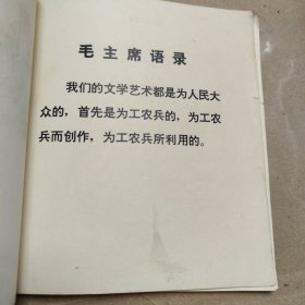 束鹿县群众业余画选