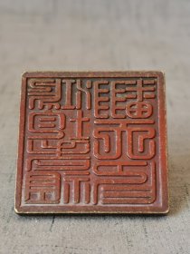 老铜印章
