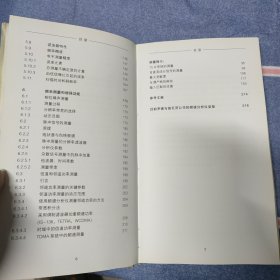 频谱分析原理（罗德与施瓦茨公司出版）（内页干净无笔记）