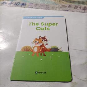 斑马Al课   the  super  cats