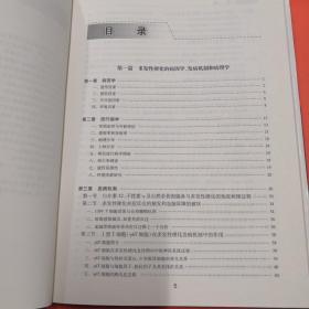 多发性硬化【正版现货】