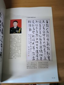 将军获（辽宁舰纪念版）