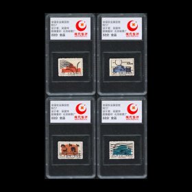 特37 农业展览馆邮票新票 评级版 88分高分！亚克力包装，包邮！