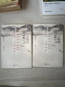 王阳明一切心法上下