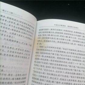 中国古典长篇小说四大名著·西游记、红楼梦、水浒传（3册合售）