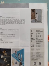 张睿专访之《大众电视》2022年10月1日（封面人物：张睿，包含崔宇植、金多美、张睿、喻恩泰、关晓彤、卜冠今、董思怡、徐梦洁、李庚希、李俊贤、陈晓、王一博、王劲松、郭晓婷、池昌旭、崔秀英、王千源、谭卓、黄杨钿甜、艾米、韩雪、韩东君、郑业成、李兰迪、万茜、邓紫棋、费翔、田震、陈慧琳、王祖贤、山口百惠、虞书欣、王楚然、胡连馨、郭晓婷、丁笑滢精彩内页）