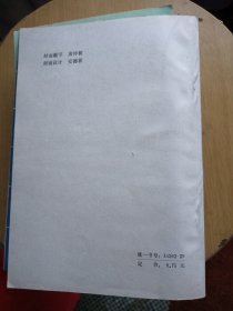点穴疗法