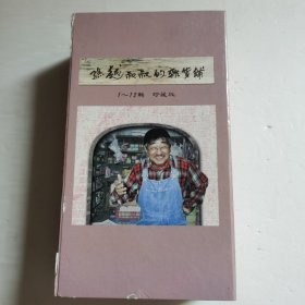 孙越叔叔的杂货铺CD（12碟）【 正版精装 片况无划 现货实拍 】