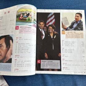 环球人物 台湾问题和人物系列：两岸和谈50年幕后，宋氏三姐妹携手难同归，蒋介石与南京悲歌，蔡英文与台湾命运，蒋介石五大谜案，陈水扁密谋惊天事端，毛泽东蒋介石的战与和 金门炮战六十年（8本合售）