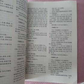 食管癌中医研治集成