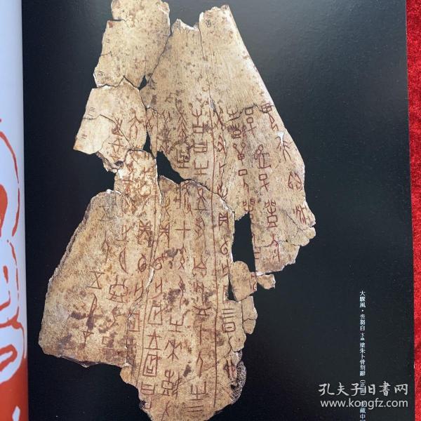 《中国书法》杂志：甲骨文精选：大聚风
宰丰骨七記事刻辭，
王賓仲丁・王往逐兄塗朱ト骨刻辭
土方品塗朱ト骨刻辭
王往田卜骨刻辭
侑彳伐于伊卜骨刻辭
日夕有蝕卜骨刻辭
于母庚ト田刻辭
干支表牛骨刻辭等等许多
甲骨文的审美特征（张同印）
弘一法师书法选
卫俊秀书法选
卫俊秀论书札记