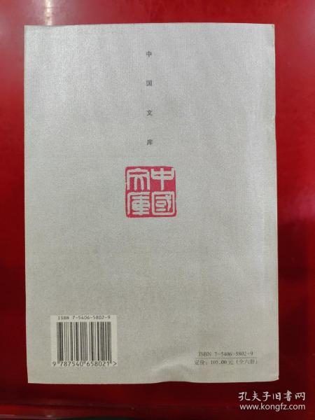 中国鲁迅学通史（全六册）