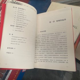 向东!向东! : 向东渠引水工程回忆录