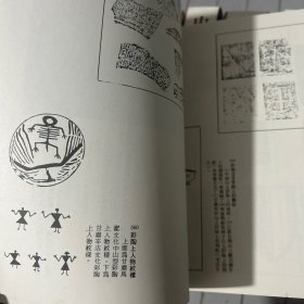 中国历史图说一——十二册全 内页干净完好品相干净内含大量图片文字记载