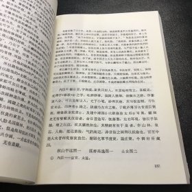 人美文库：宣和画谱（标点注译）【封面，版权页，出版说明页，破损】