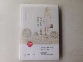 让我们晚一点遇见，然后一辈子