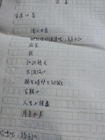 湖北老一辈作家洪洋手稿一批（日记等） 大小14册（更多书影见补图）